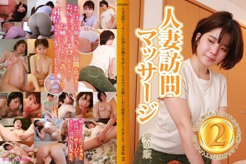 按摩院人妻做爱，允许触摸高潮射精豪华版
