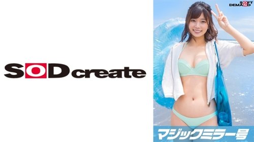 水着美女が童貞に手淫をおねだり - マジックミラー夏号