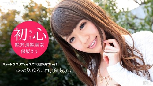 Eri-Chan Ngực Khủng Không Che: Hai Phát Tinh Và Deepthroat