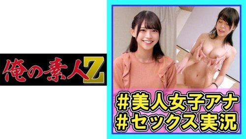 Saeki Announcer Cumshot High-Vis Amateur Big Tits – Uncensored