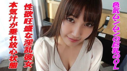 241GAREA-557 ほのか 無修正 中出し 素人巨乳