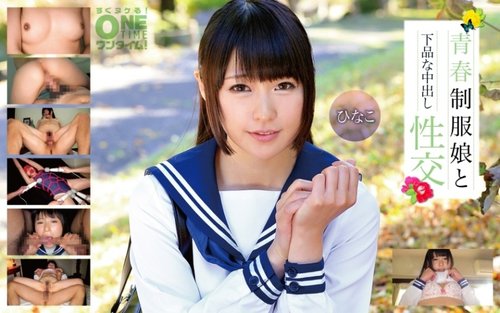 Nasty Creampie Sex with Uniformed Hinako: Young Girl Uniform Temptation
