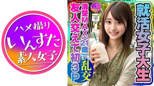 Aoi's Orgasm Party: College Girl Gangbang with Cum Inside