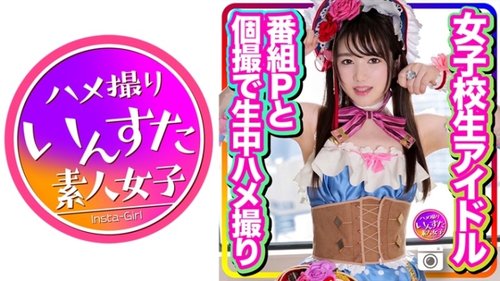ไอดอล Ayumin คัมอินไซด์ แบบไม่มีเซ็นเซอร์: คอสเพลย์คุณภาพสูงกับคาเมฮาเมฮา
