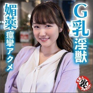 Honoka巨乳素人潮吹き：口内射精とバイブレーター絶頂