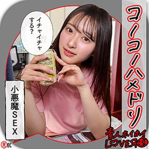 Kaho Unzensiertes Leak-Video - Exklusive High Definition
