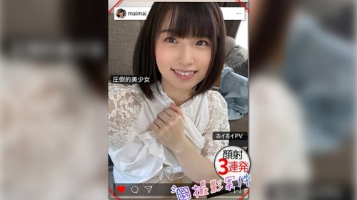 Amateurin Mai-Chan mit großen Brüsten und hübschem Gesicht führt Kamehameha vor