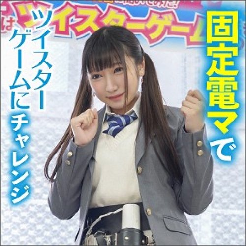 Seks sa Uniforme Malaking Suso May Sensura: Yukiho-Chan Vibrator Orgasmo