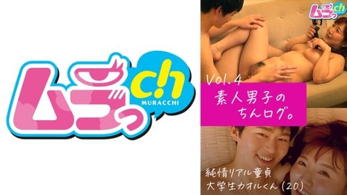 純粋な処女大学生の私生活：素人目線での初めての体験