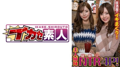 Japanische Studentinnen Marina & Hinano Cumshot & Squirt 3P