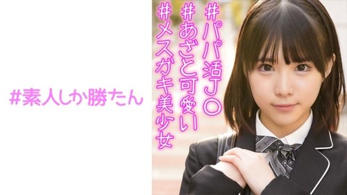 制服巨乳 盗撮 アマチュア ななみ3 高画質