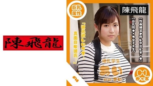 高視度素人巨乳の愛の行為