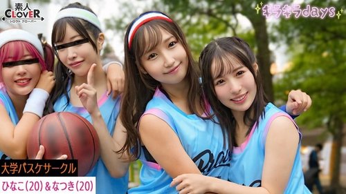 大学バスケ部女子乱交：Hina & Natsuki、無修正中出し流出