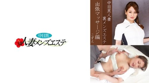 Massage de voyage d'affaires d'une femme japonaise avec un gros cul noir