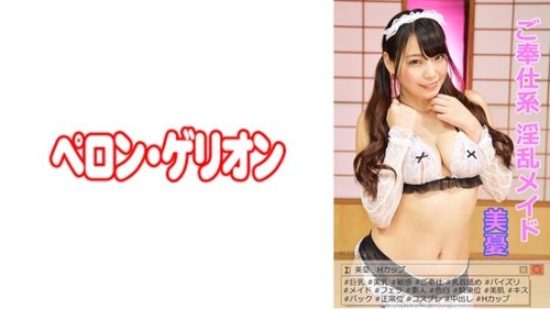 แม่บ้านหน้าอกใหญ่ Miyu หนังโป๊สมัครเล่นหน้าอกโต