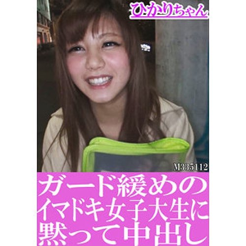 Hikari-Chan Creampie Non Censuré: Fille Collégienne Cheveux Longs Petits Seins POV