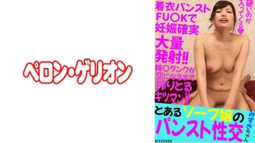 Mizuki-Chan Uncensored Creampie High-Visibility Amateur Sex Video