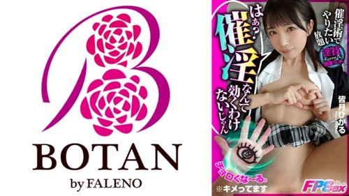Aphrodisiac FPS with Hikaru Minazuki: Slutty Sensitivity MAX!