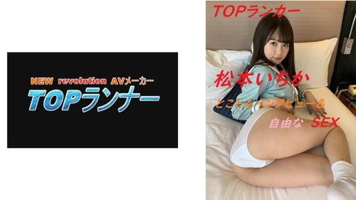 松本一花独家MGS视频：苗条小乳美少女的私密记录