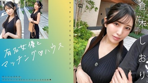 Shiori Kuraki: Pasangan Eksklusif dengan Aktris Terkenal di Rumahnya