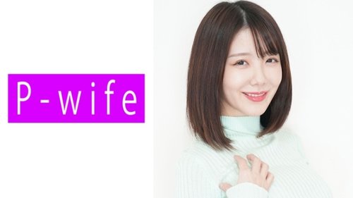 熟女美乳人妻ミノンの無修正中出し映像