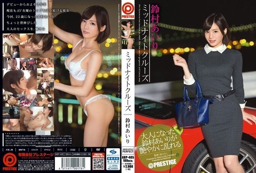 鈴村愛理 午夜遊輪 無碼洩漏 - 美胸苗條褲襪