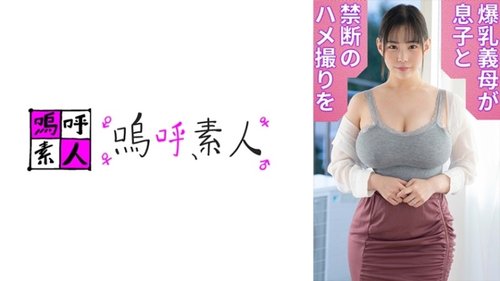 Yuria Mama AHSHIRO-250: Amateur MILF with Big Boobs Drama