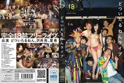 Natsuki Yokoyama: AVOP-111 Coded Solowork Live Performance 2015