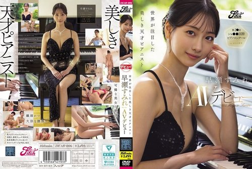 DEAB-006: Uncensored AV Debut ni Sumire Hayase - Pianista, Ngayon ay Pornstar