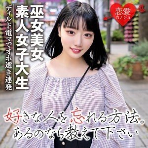 Inosenteng Dalagitang Kolehiyo Shrine Maiden Dildo Orgasm - Black Hair Cutie