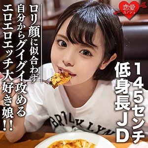 Amateur College Girl Inori-chan Gets Cummed Inside! Innocent Face, Naughty Deeds