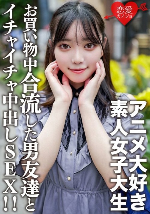 Amateur College Girl Kasumi Anime Shop Date Turns Into Hotel Creampie