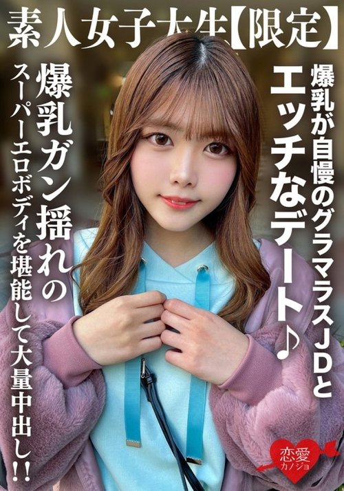 Amateur JD Chinatsu-Chan Gros Seins Cum Inside