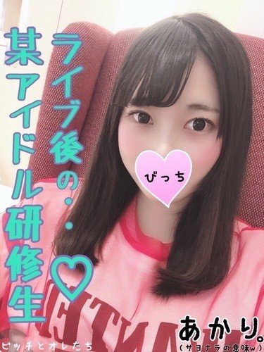 유명 아이돌 연습생 무삭제 사생활 유출 영상