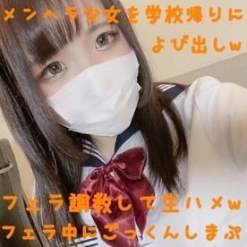 FC2-PPV-1442429: メンヘラ女子高生下校途中にフェラチオ特訓！無修正