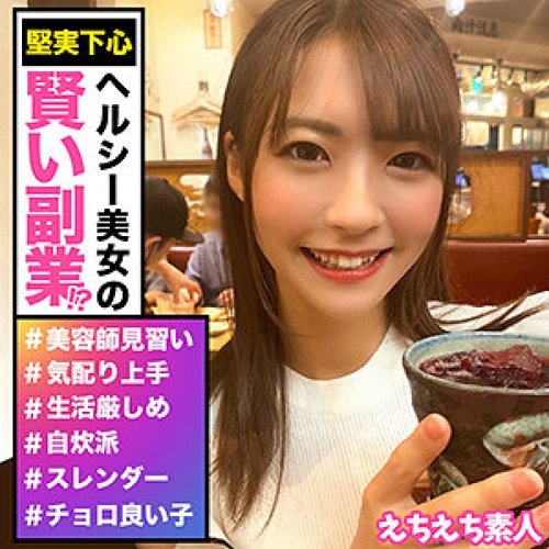 HHSI-008 ナツ - 高画質独占カウガールブルネットと美しいおっぱい