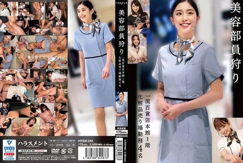 百貨公司櫃姐遭粗暴中出，化妝品部女員工失控高潮
