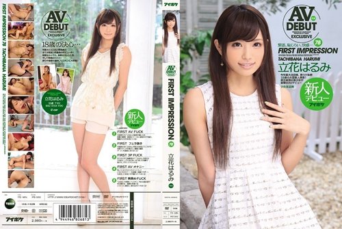 Harumi Tachibana Debüt: IPZ-300 Erster Eindruck Exklusives Coded Solo