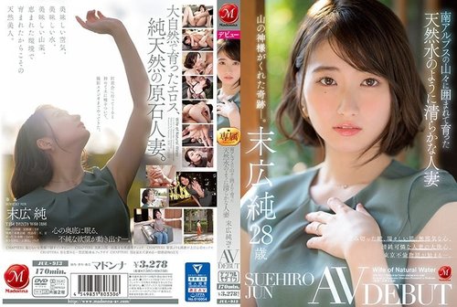 JUN SUEHIRO Bocor Tanpa Sensor: Debut AV Wanita Menikah 28 Tahun