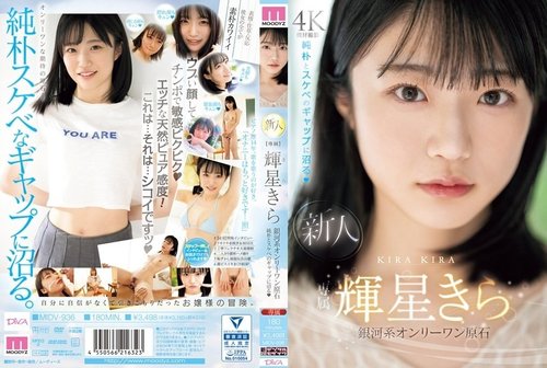 MIDV-936 Rò rỉ không kiểm duyệt: Kira Kira ngây thơ lần đầu tiên