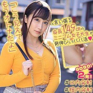 OREX-268 Ayumi Cum Inside High Visibility College Girl Blowjob