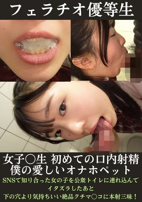 PMFT-157 Siswi Terhormat Seks Oral: Pekerjaan Sampingan Oral Pertama Siswi Misaki