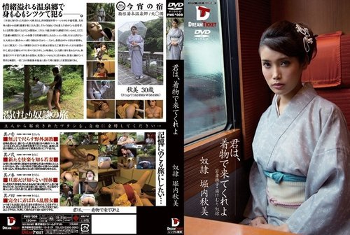 Akimi Horiuchi Rò Rỉ Không Cắt: Kimono Quyến Rũ và Nhập Vai Nhục Nhã