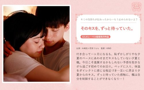 SILKS-121: Cheating Wife's Forbidden Kiss - High-Vision Affair