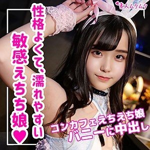 มินะ สาวบันนี่ ยูนิฟอร์ม หลั่งใน มองเห็นชัด เป่าสด คอสเพลย์ พิเศษ