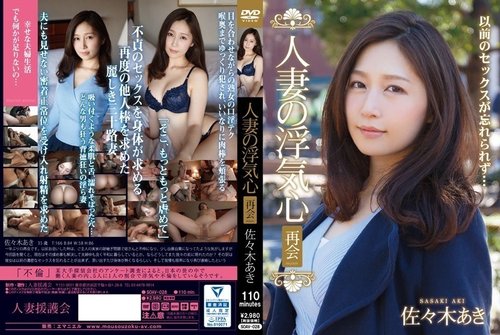 SOAV-028 無修正漏洩：人妻・佐々木あきの不倫再会