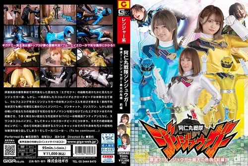 SPSB-62: Animaru Sentai Jinjuuga Wasak? Pinakamalaking Krisis [Part 1]