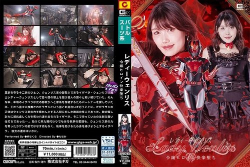 SPSC-63: Sakura Misaki: Pahlawan Wanita Terjebak Kenikmatan