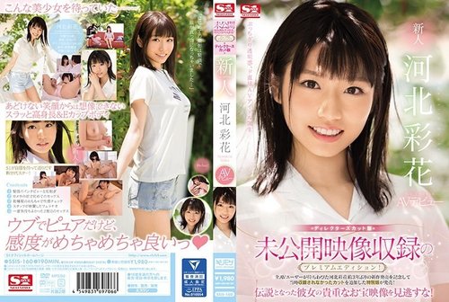 Ayaka Kawakita AV Debut Director's Cut - Hindi Pa Naipalabas na Footage