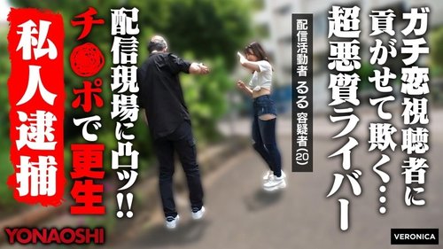 Ruru Rò Rỉ Không Che - Video Người Lớn VR HD